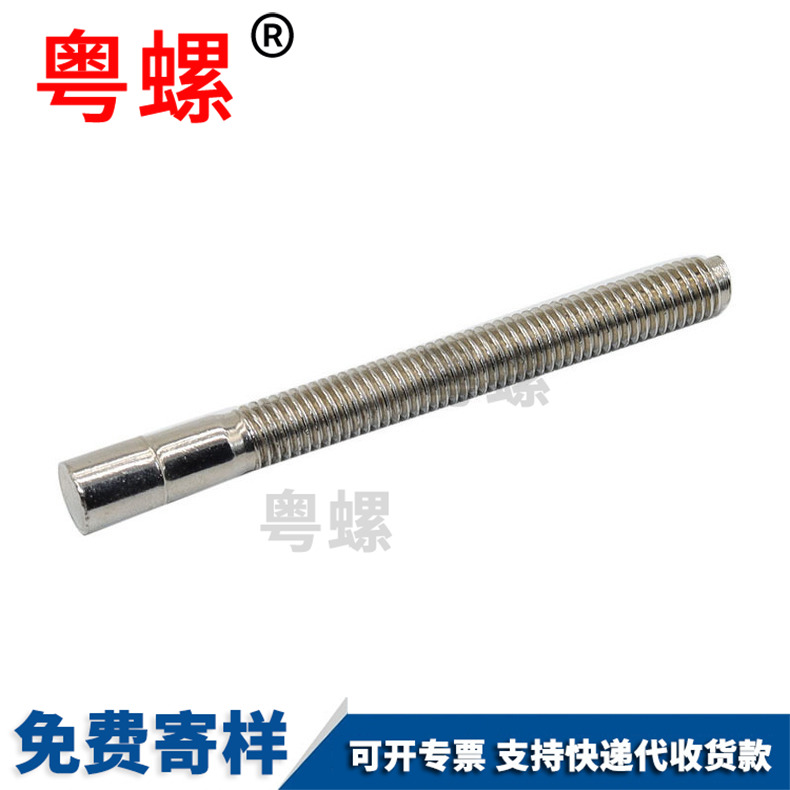 Countersunk fine tooth bolt, flat head screw, extended cylindrical step screw, long rod screw, long screw