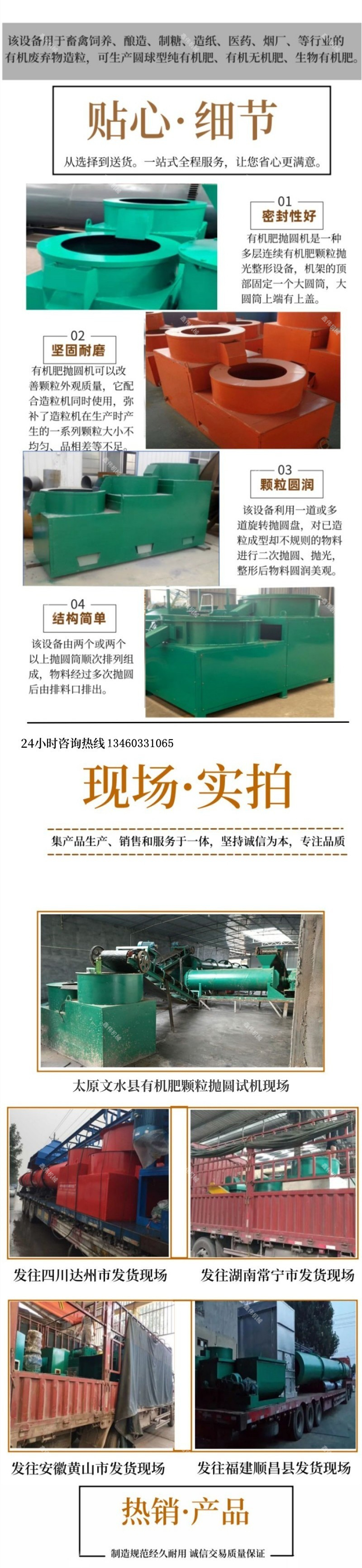 Manure particle rounding machine Double layer rounding beauty machine Three layer particle rounding production line