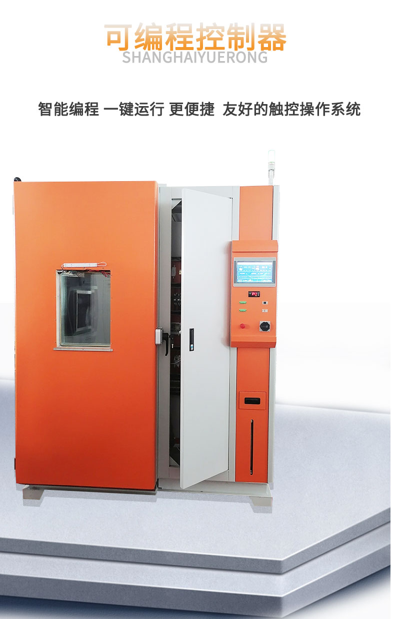 Yuerong walk-in high and low temperature alternating humidity and heat test chamber with various specifications that can be customized