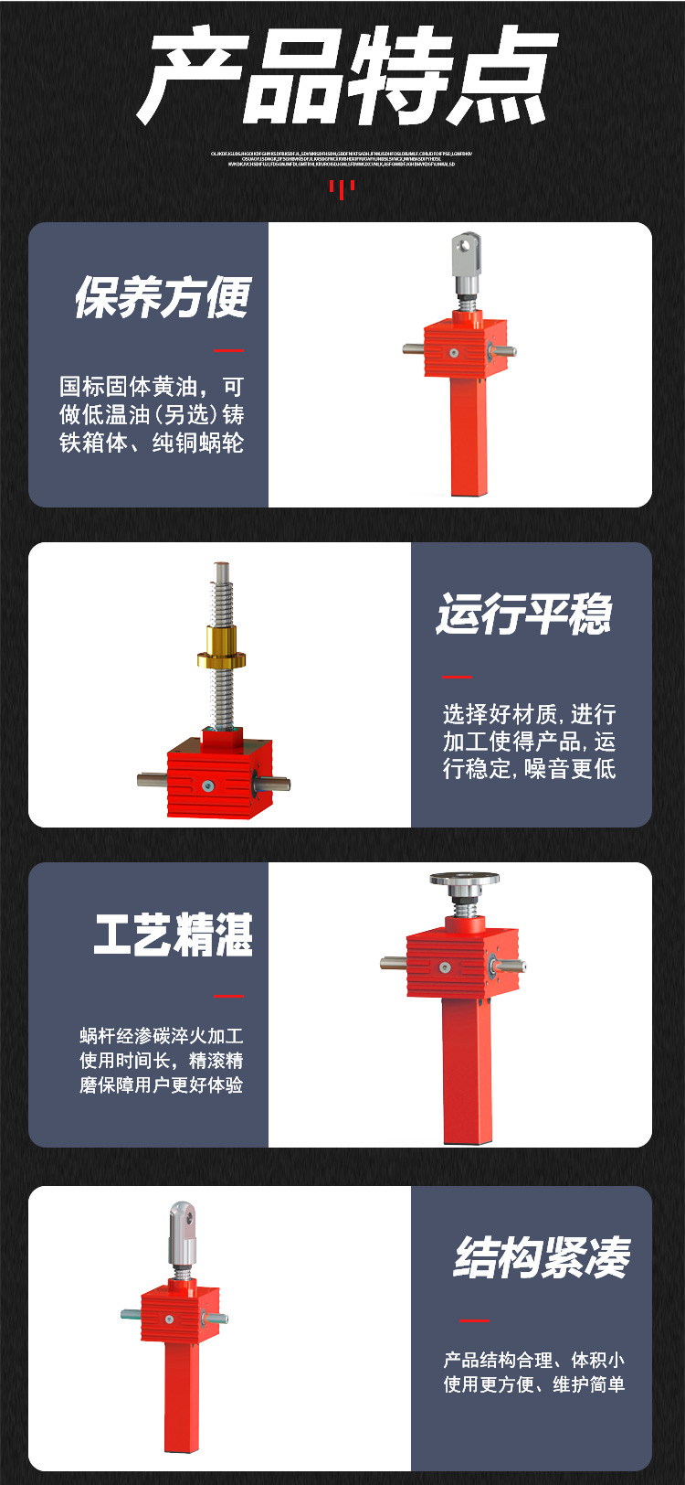 Manual worm gear and screw elevator, electric gear and rack synchronous elevator, Tuobao