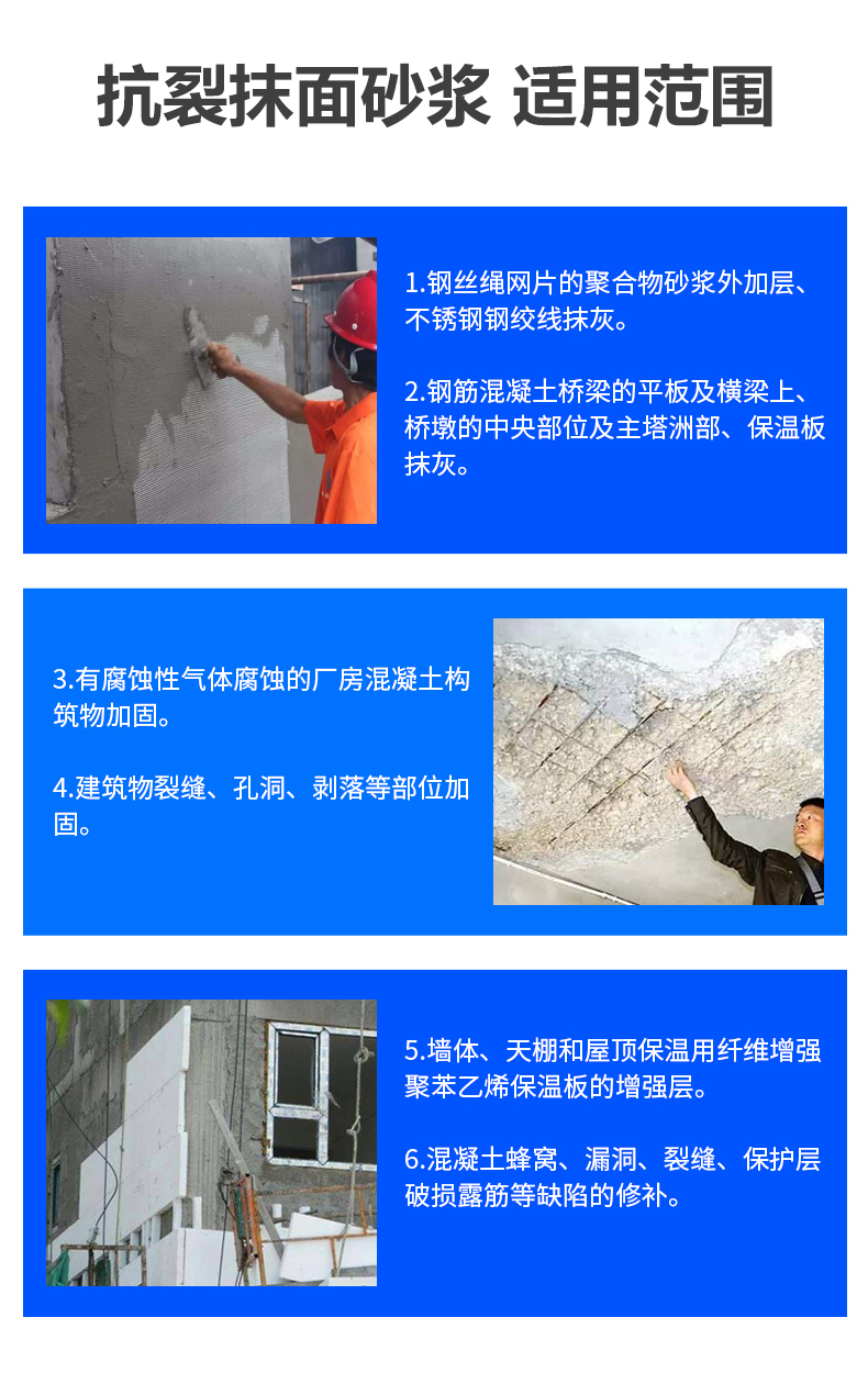 Jingcheng polymer insulation board bonding mortar extruded board polystyrene board EPS line bonding cement mortar