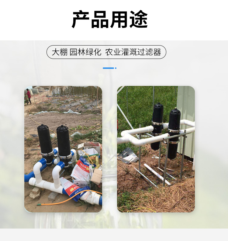 Fully automatic laminated filter agricultural drip irrigation automatic backwashing T-type agricultural irrigation tool