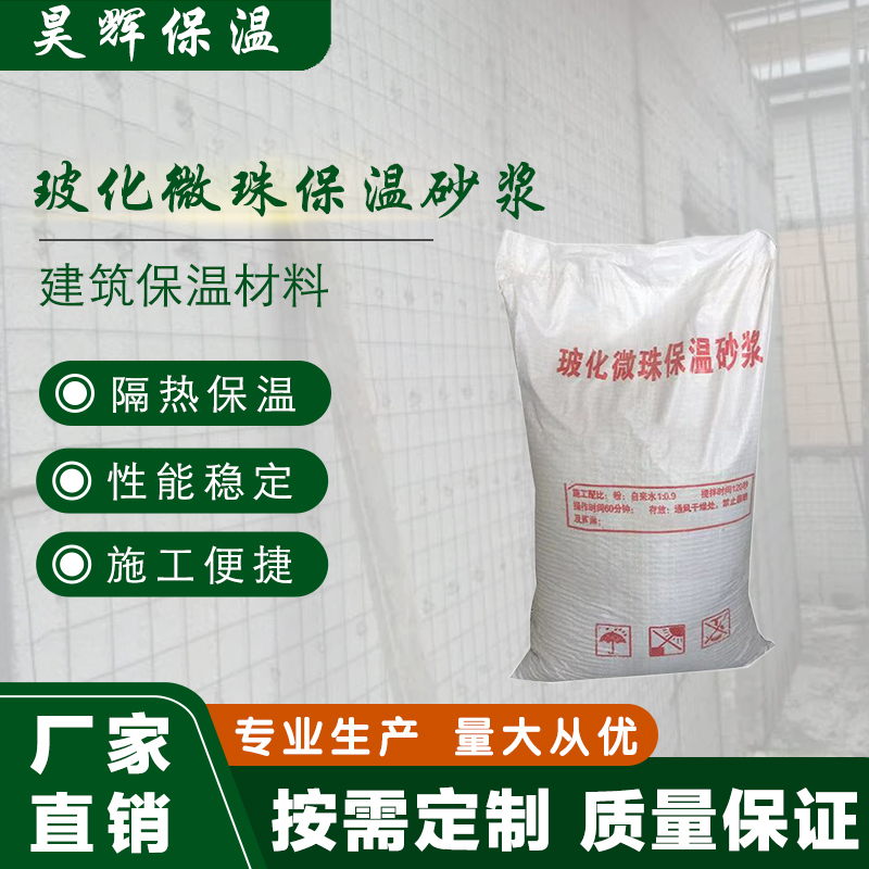 Cracking resistant mortar manufacturer: High polymer waterproof mortar, vitrified microbead insulation mortar, adhesive powder, polystyrene particles