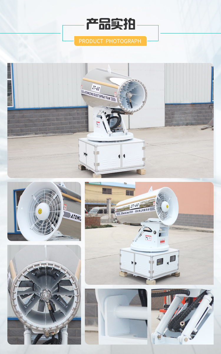 60m Sprinkler Mist Gun Machine Municipal Sanitation Dust Removal and Cooling Gun Mist Machine 21kw Fully Automatic