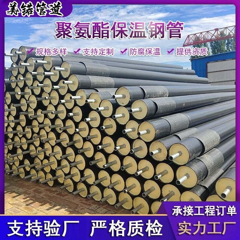 Two step method polyurethane directly buried insulation steel pipe, prefabricated thermal insulation pipe, can be customized