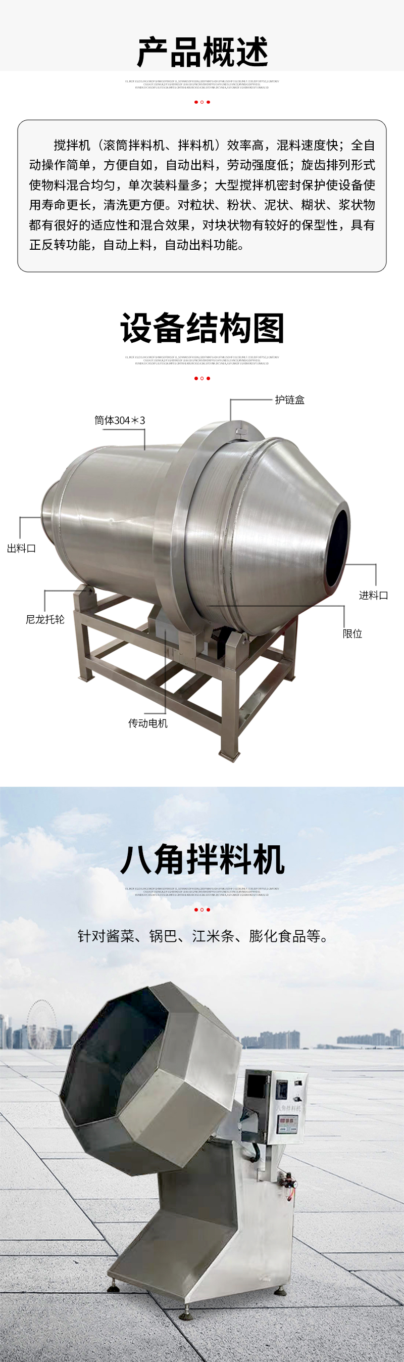 Automatic discharge multifunctional octagonal mixing machine, chicken wing wrapping and powder wrapping machine, snack seasoning mixing equipment, Zhengkang