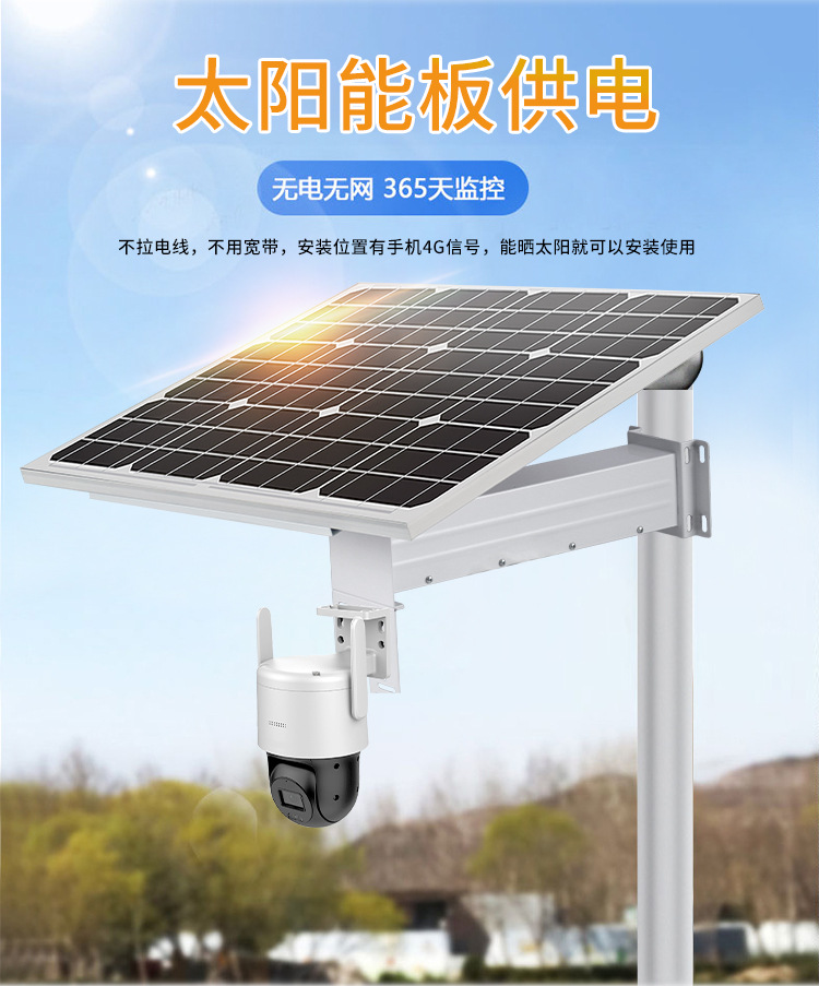足容量足功率 中智云视 动力电池 太阳能监控器