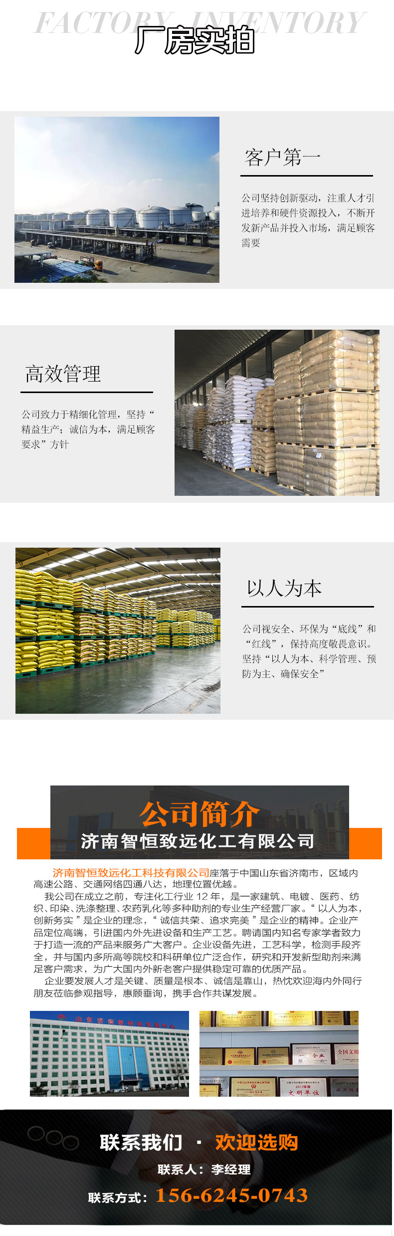 Food grade manufacturer of Sodium polyacrylate