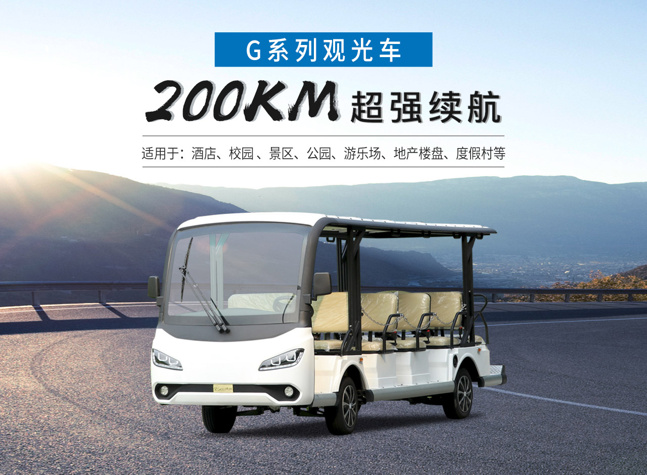 Donglang Scenic Area Electric Sightseeing Vehicle with Open Sheet Metal Shell for Stable Driving and Wide View