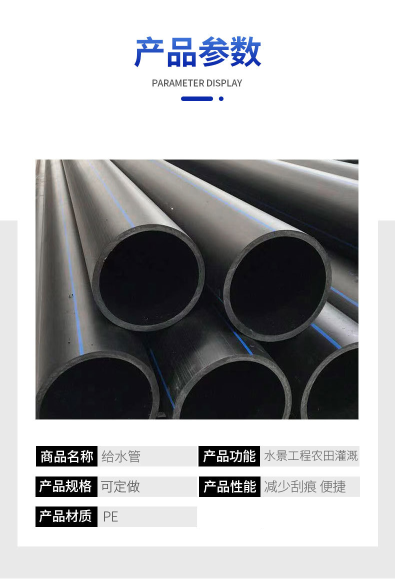 PE water supply pipe, polymer polyethylene composite pipe with uniform wall thickness, for municipal drinking water transportation