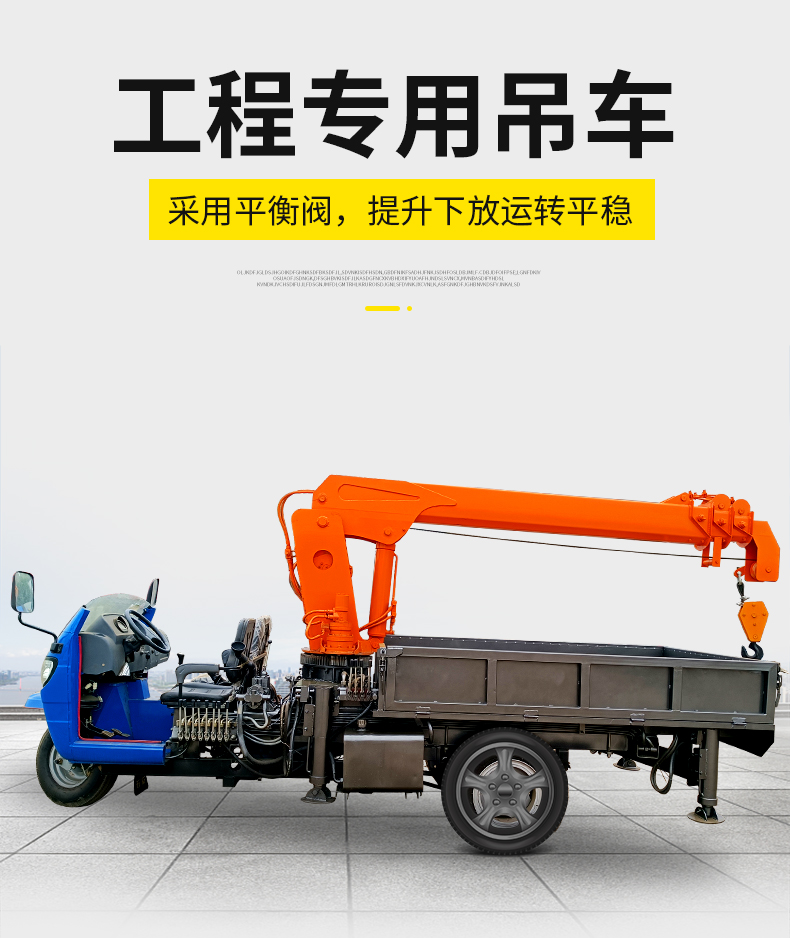 Yiyu Shifeng Three wheeled Truck mounted Crane with Three Horses Modified Crane Fully Hydraulic Small Crane