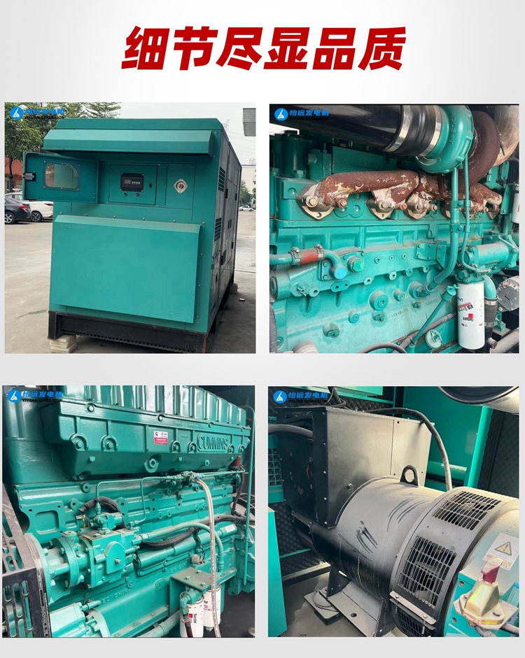 80% new silent 250kw second-hand Cummins generator set sold for factory emergency backup power supply with high configuration