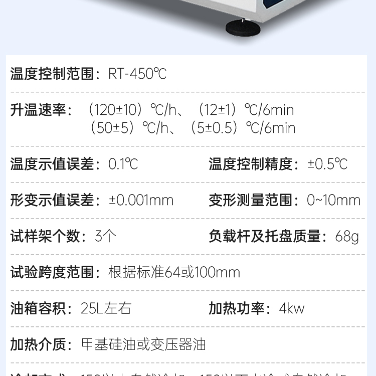 Touch screen thermal deformation Vicat softening point testing machine Digital display thermal deformation Vicat softening point temperature tester