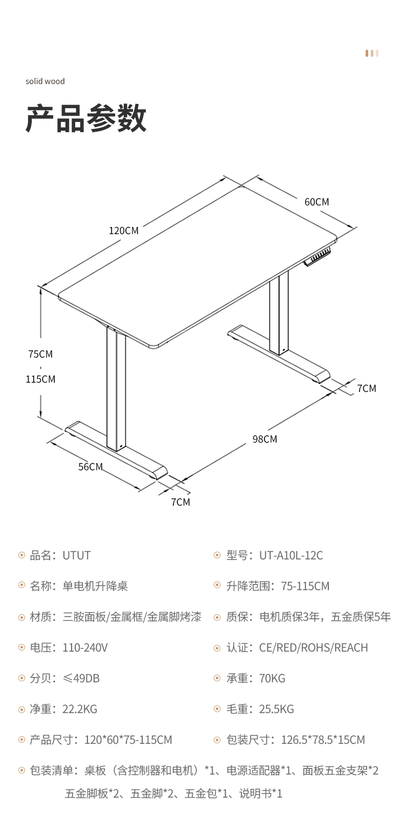 Solid wood automatic adjustable office desk intelligent lifting desk legs computer desk ergonomics standing esports table