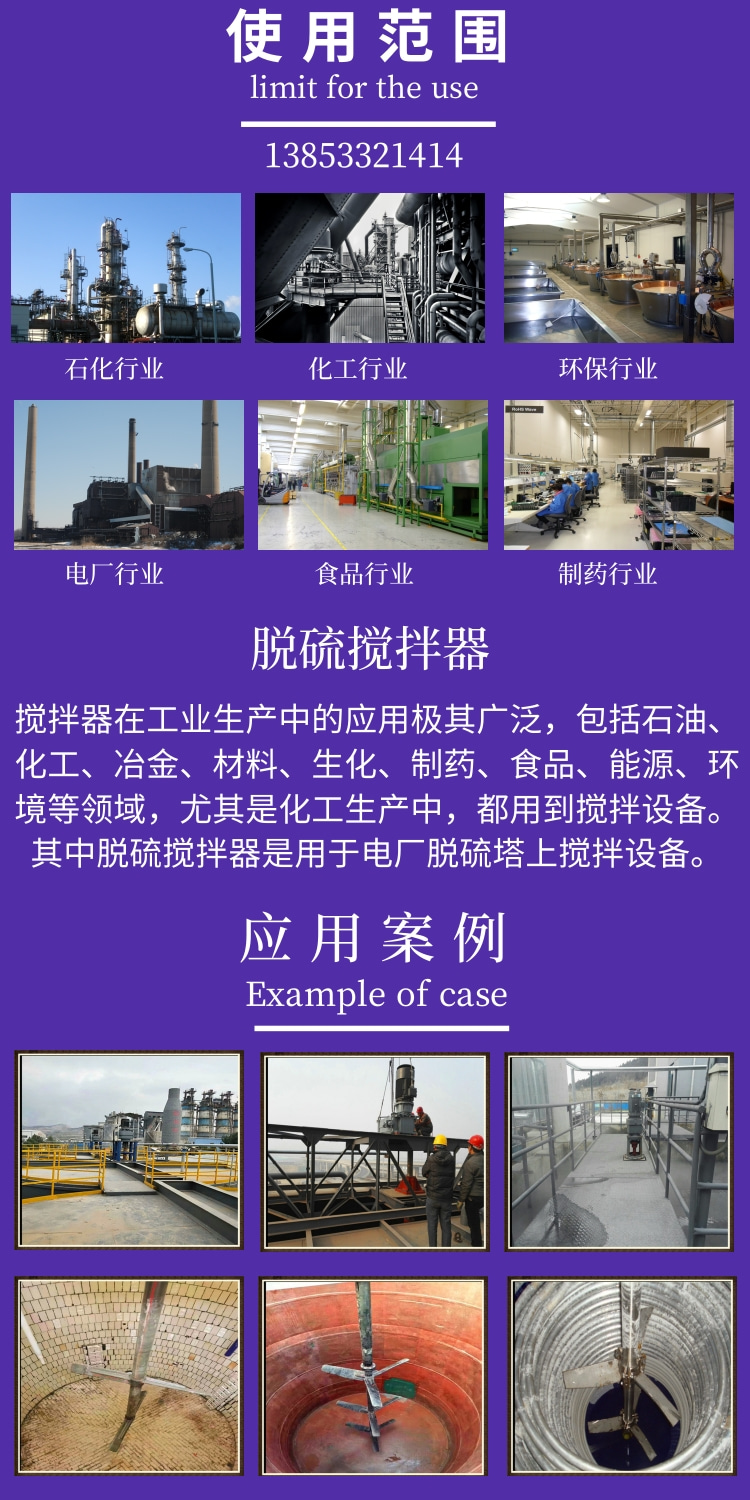 Rubber lined desulfurization mixer anti-corrosion vertical mixing device Quanjing Chemical slurry mixing equipment