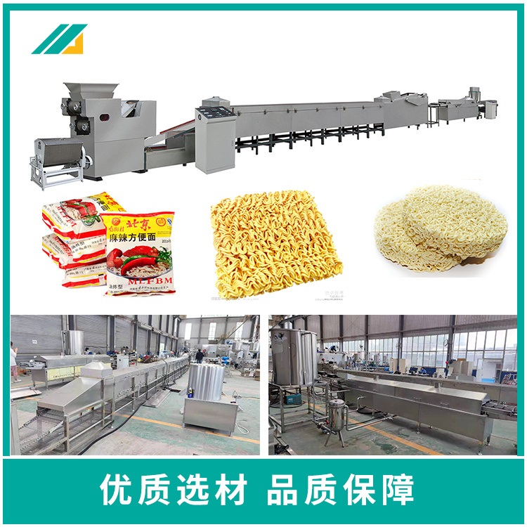 Stainless Steel Red Oil Noodle Production Equipment Multifunctional Non fried Instant Noodle Machine