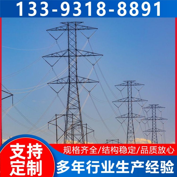 永廿 电力杆塔钢结构 公司变电站塔 电力输电塔