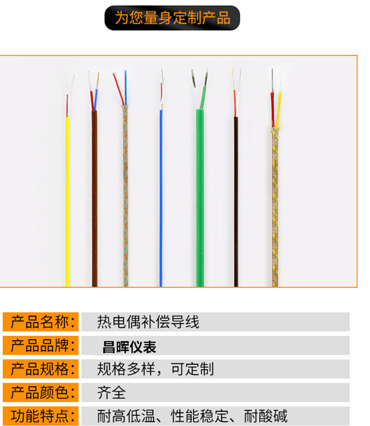 K-type KX high-temperature thermocouple compensation wire temperature compensation wire temperature measurement wire temperature sensing wire supplied by the manufacturer