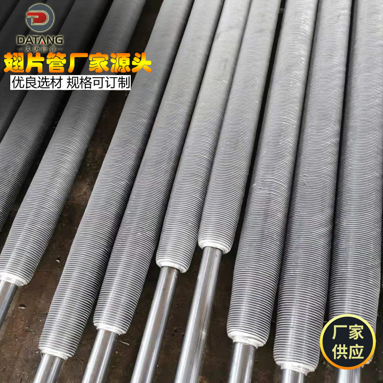 Datang Price of Integral Aluminum Finned Pipe for Waste Heat Recovery of 25mm-50mm Steel Aluminum Composite Finned Pipe