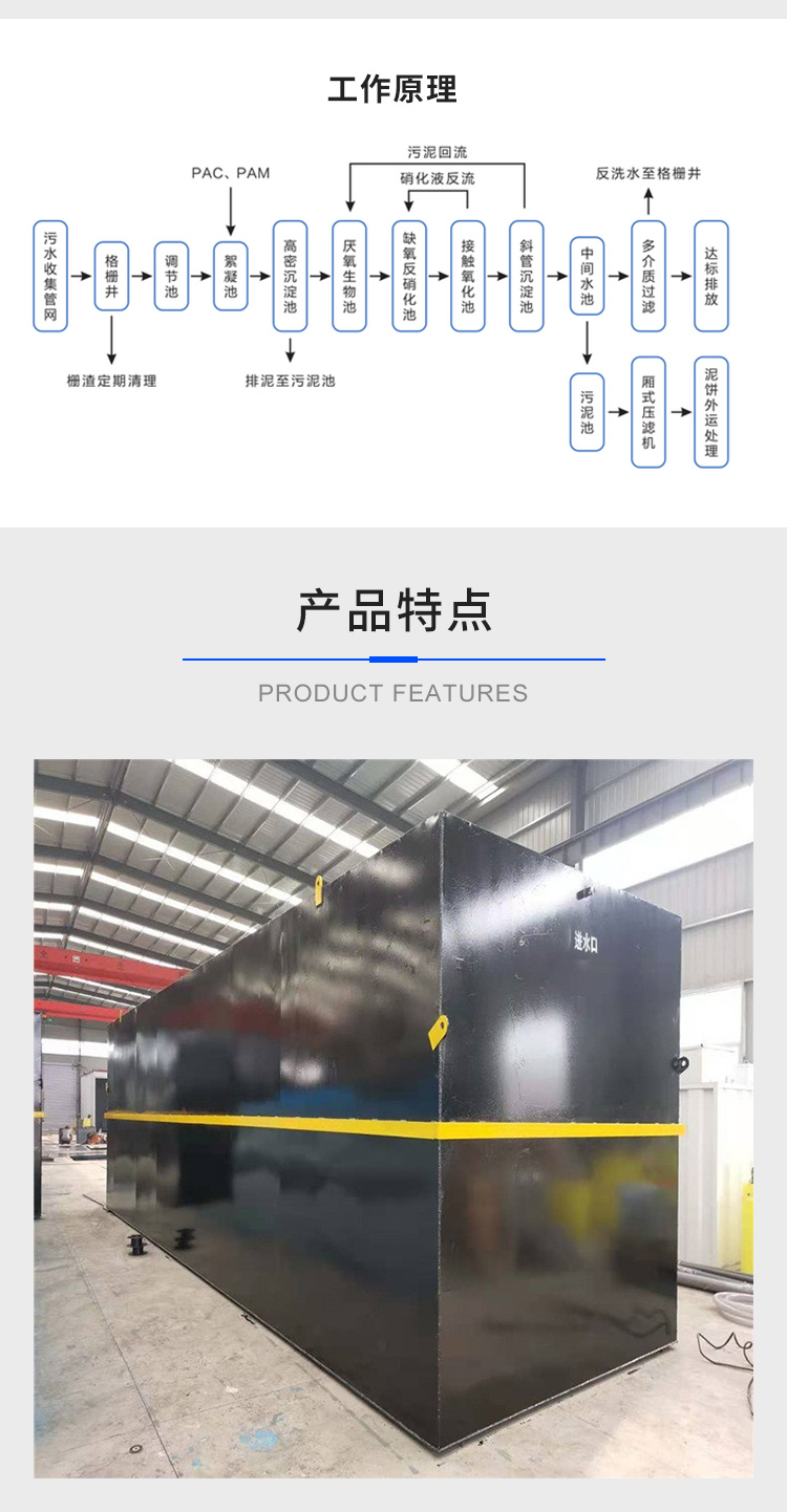 Integrated sewage treatment equipment Industrial sewage treatment equipment New rural domestic sewage treatment equipment