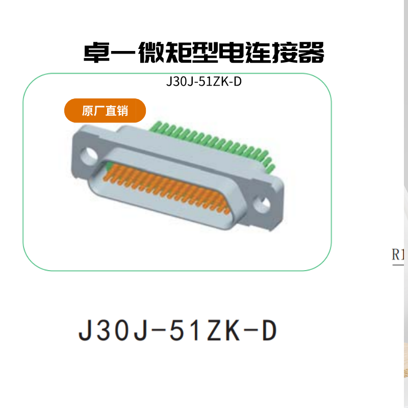 Zhuoyi ZY micro rectangular electrical connector J30J-31ZK-D 31 core aerospace socket, customizable