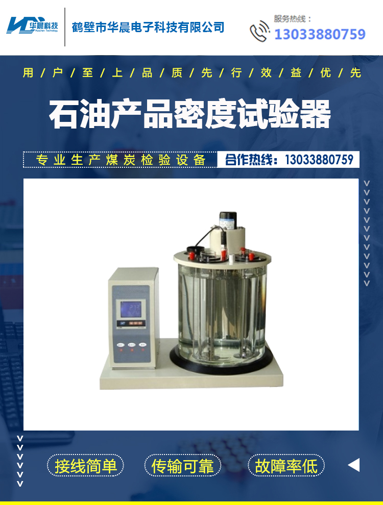 Automatic petroleum product density tester Gasoline diesel density analysis detector Crude oil density tester