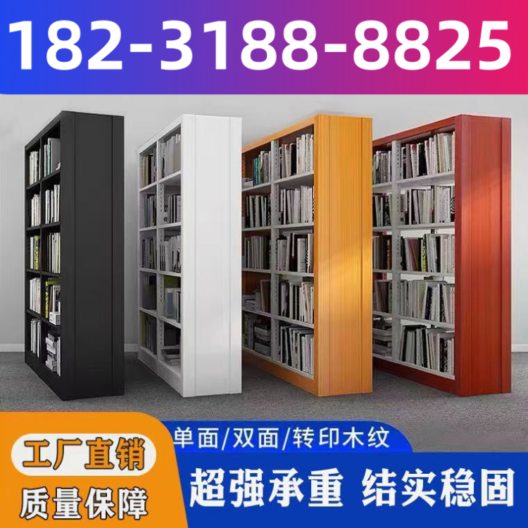 鸿盛源 双面自习室图书架 学校阅读室资料架 工艺品书籍架