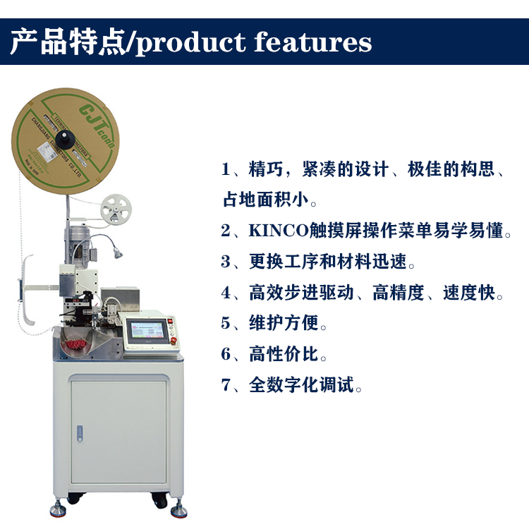 Fully automatic terminal machine, automatic double head peeling, single head twisting, terminal crimping, movable vibration plate, automatic feeding