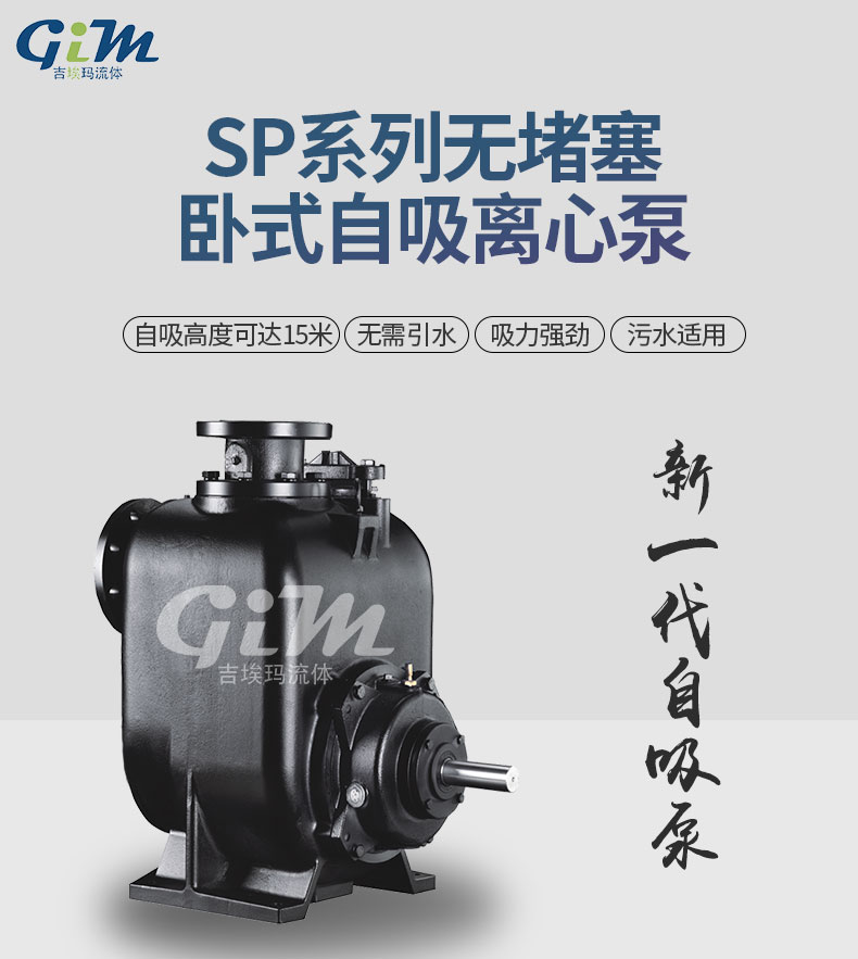 ZW horizontal non clogging self priming pump, self priming centrifugal pump, sewage pump, high suction head water pump, ZWP