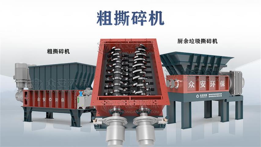 Double axis shear crusher RDF fuel crushing production line preparation equipment Double stage crusher block forming machine