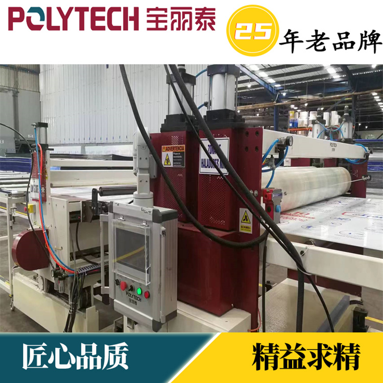 Baolitai supplies plastic transparent and bright tile production line equipment, daylighting tile machines