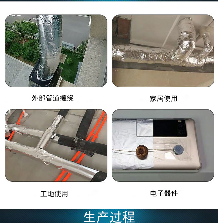 Aluminum foil fiber tape, range hood pipeline sealing, waterproof glass fiber cloth, aluminum foil tape