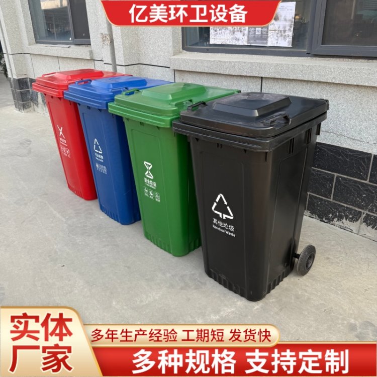 塑料垃圾桶厂家 50升100升120升240升 多种规格 现货出售