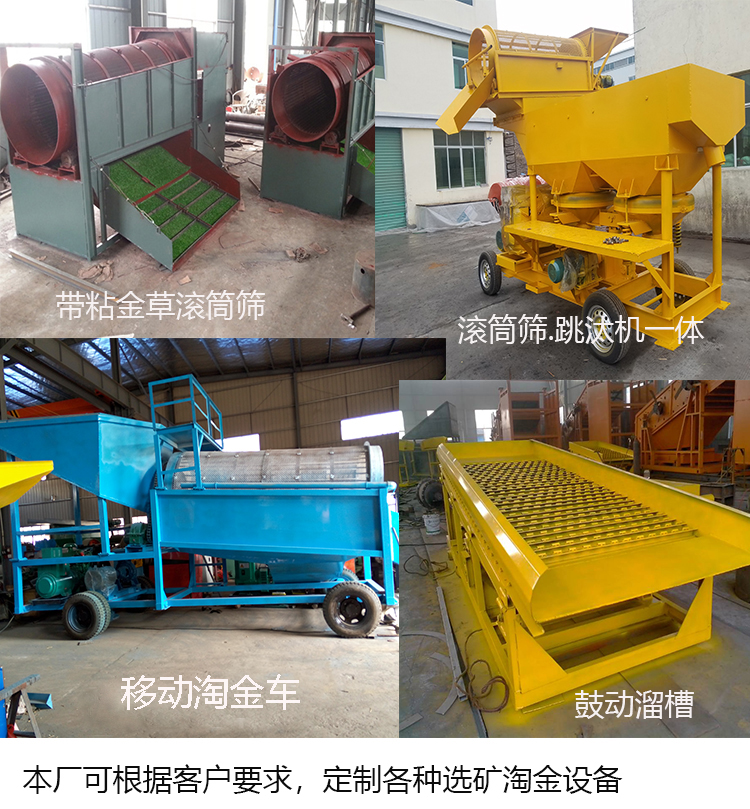 Full set of gold panning process, ore, sand, gold panning machine, chute selection machine, dry land, river mouth gold panning equipment