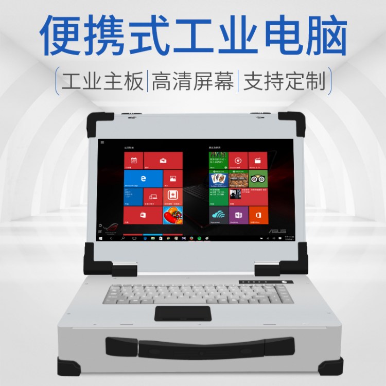 森克便携式地质检修工控机箱15.6/17.3工业笔记本电脑医疗一体机 图片 4