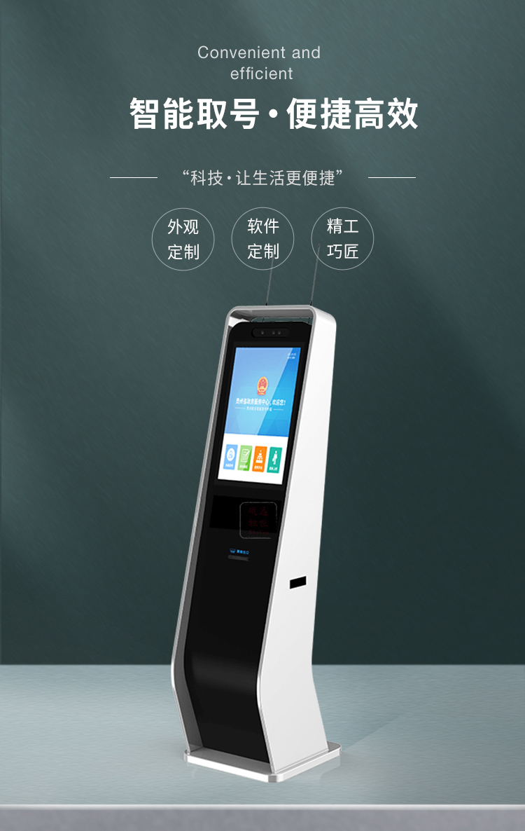 Shuoyuan Intelligent Hospital's self-service queuing, call and number retrieval all-in-one machine service provider