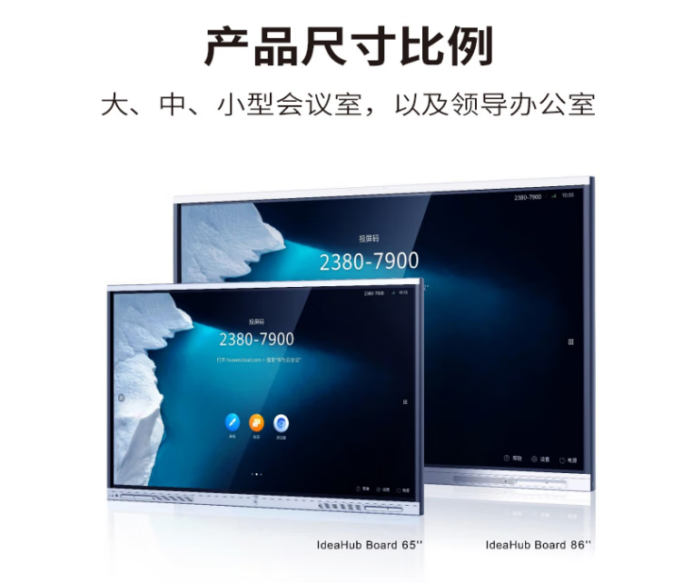 Huawei Conference Tablet IdeaHub Board65 inch Intelligent Collaboration Integrated Machine TV Touch Smart Screen