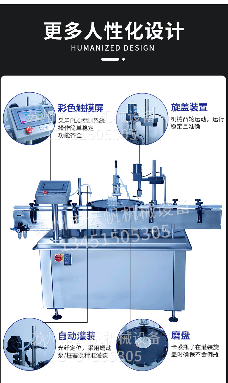 Perfume Eye drop production line liquid quantitative full-automatic rotary disk filling capping machine