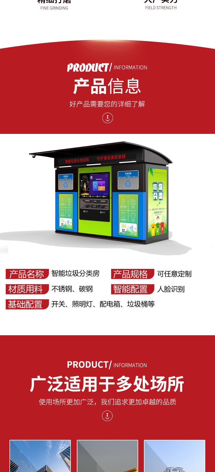 Park Scenic Area Classified Garbage Pavilion Environmental Protection Garbage Station Community Intelligent Garbage Recycling Room Customization on Demand