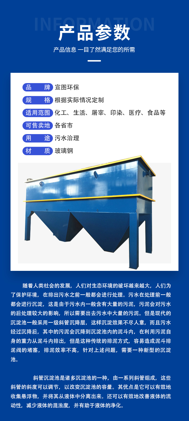 Manufacturer of Horizontal Flow Settler for Industrial Wastewater Treatment Coagulation and Sedimentation Device in Inclined Pipe Sedimentation Tank