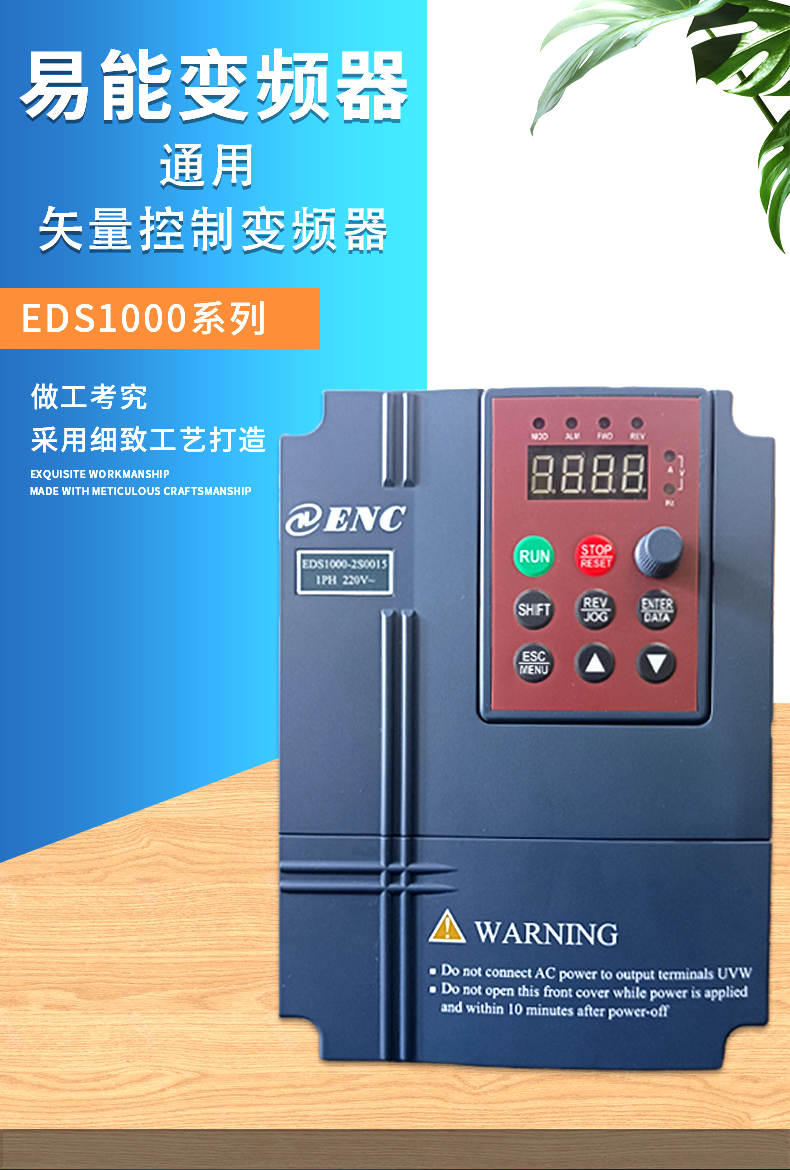 Yineng frequency converter EDS1000 series 15KW 380V model EDS1000-4T0150G/0185P brand new