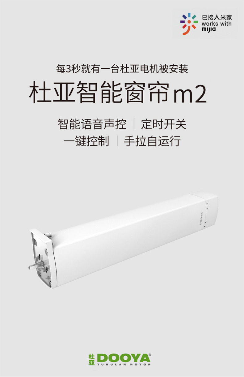 Electric curtain track U-shaped L-shaped corner bay window with Douya Xiaomi LOT Mijia direct connection m2 v2 voice control