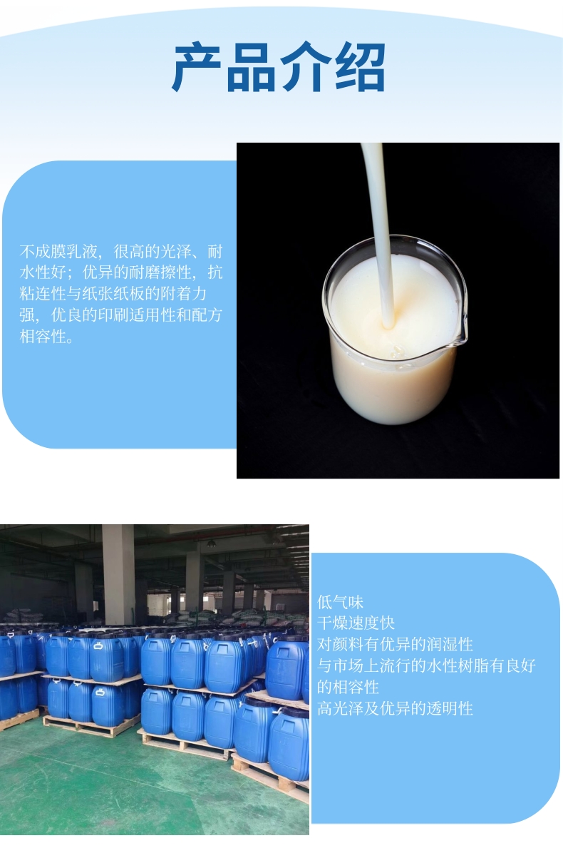 Offset ink varnish Y307 water-based non film forming lotion New material for the sea Suitable for carton ink Acrylic ink