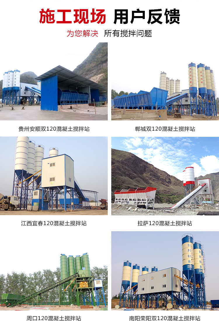 Jianxin Machinery Fully Automatic Mixing Equipment HZS120 Environmental Protection Concrete Mixing Station