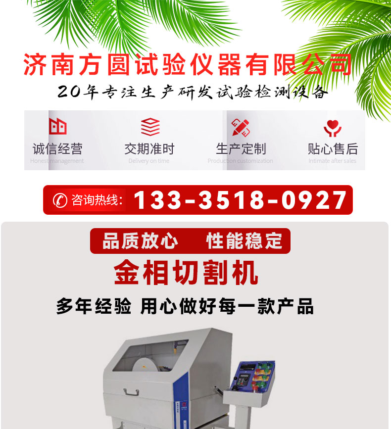 Square and circular metallographic cutting machine, diamond cutting equipment, high-power sample preparation and cutting