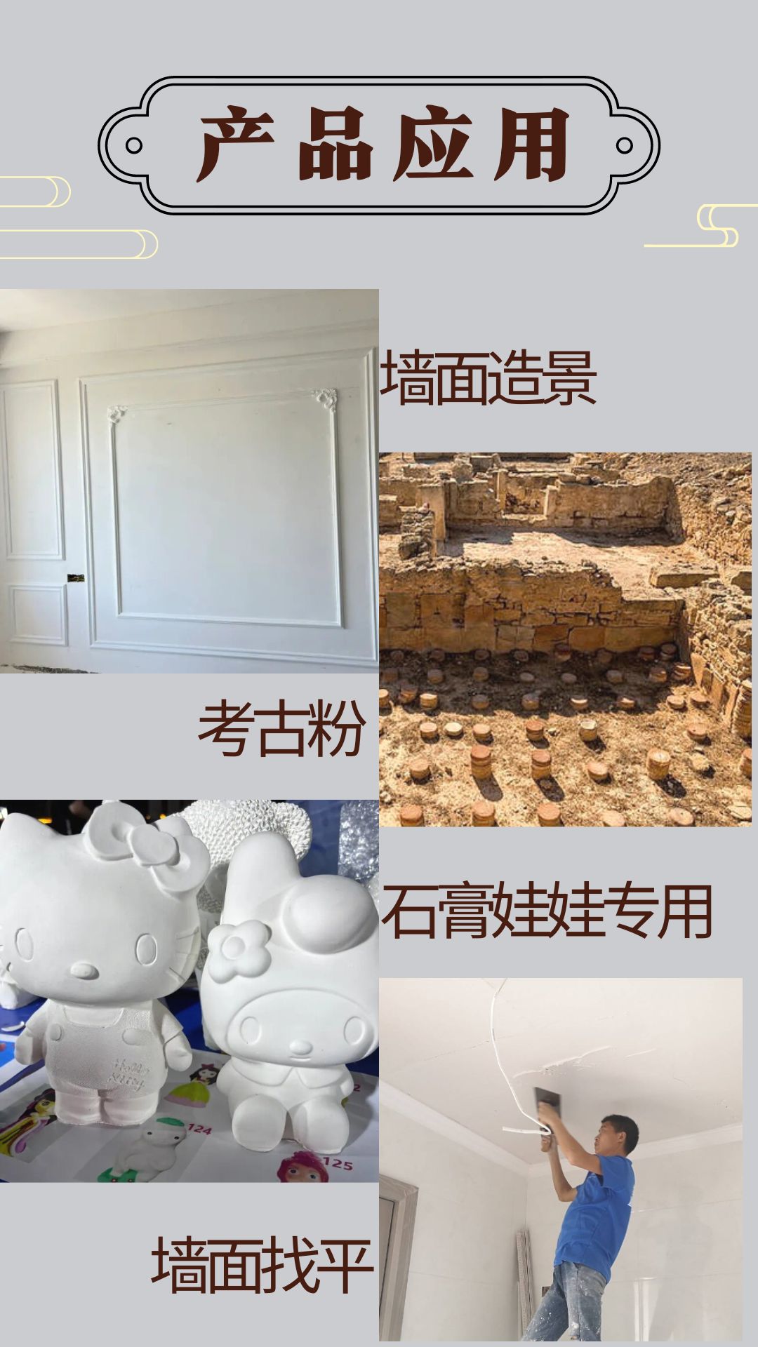 Archaeological excavation of high white and high hardness 325 mesh gypsum powder DIY hand mold gypsum doll powder