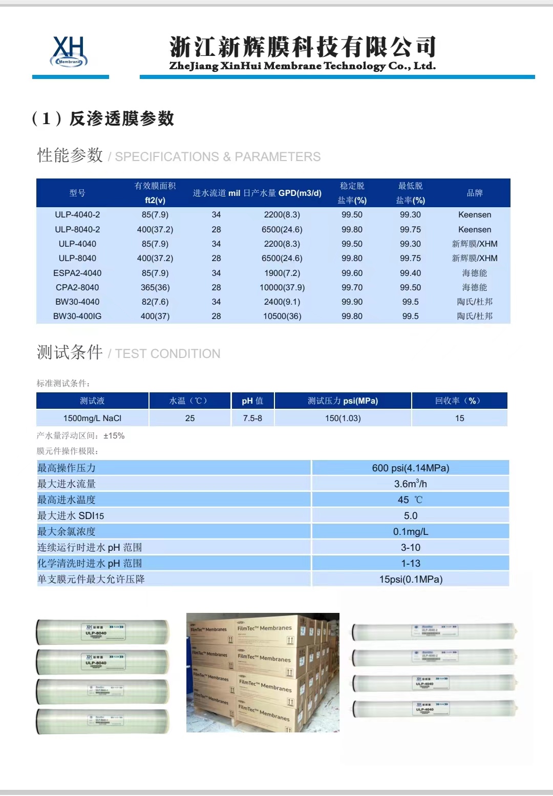 Keengen seawater desalination membrane anti pollution high desalination nanofiltration membrane ULP-8040 reverse osmosis membrane