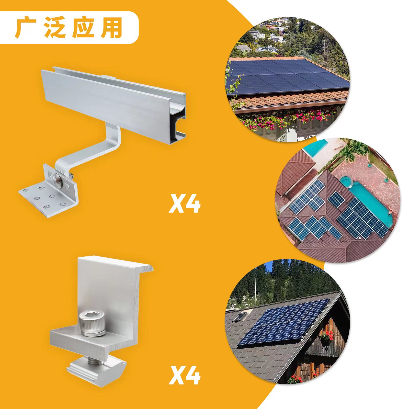 New compact aluminum alloy hook, photovoltaic roof solar panel accessory bracket set, manufacturer's appearance patent