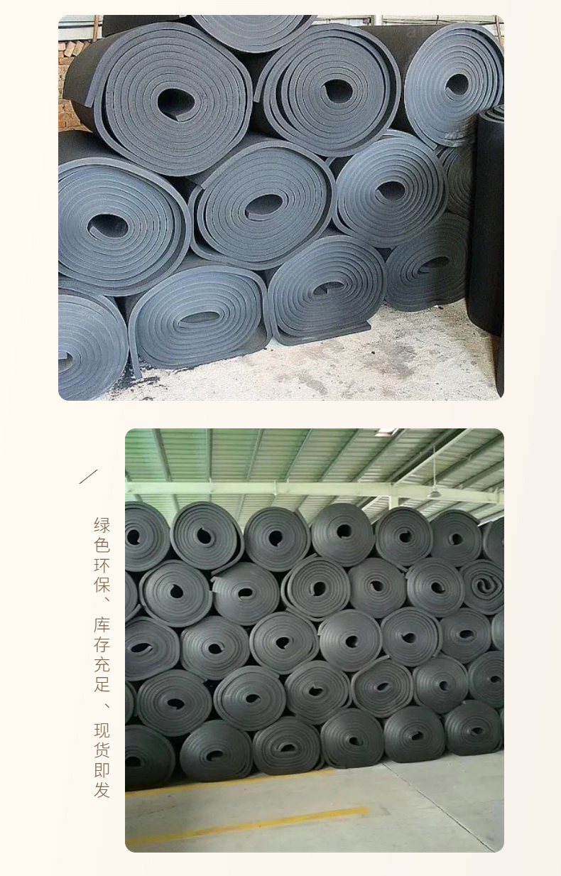 Huamei Xinhao Thermal Insulation Rubber Plastic Sponge Thermal Insulation Board Ventilation Pipeline Black Rubber Plastic Board