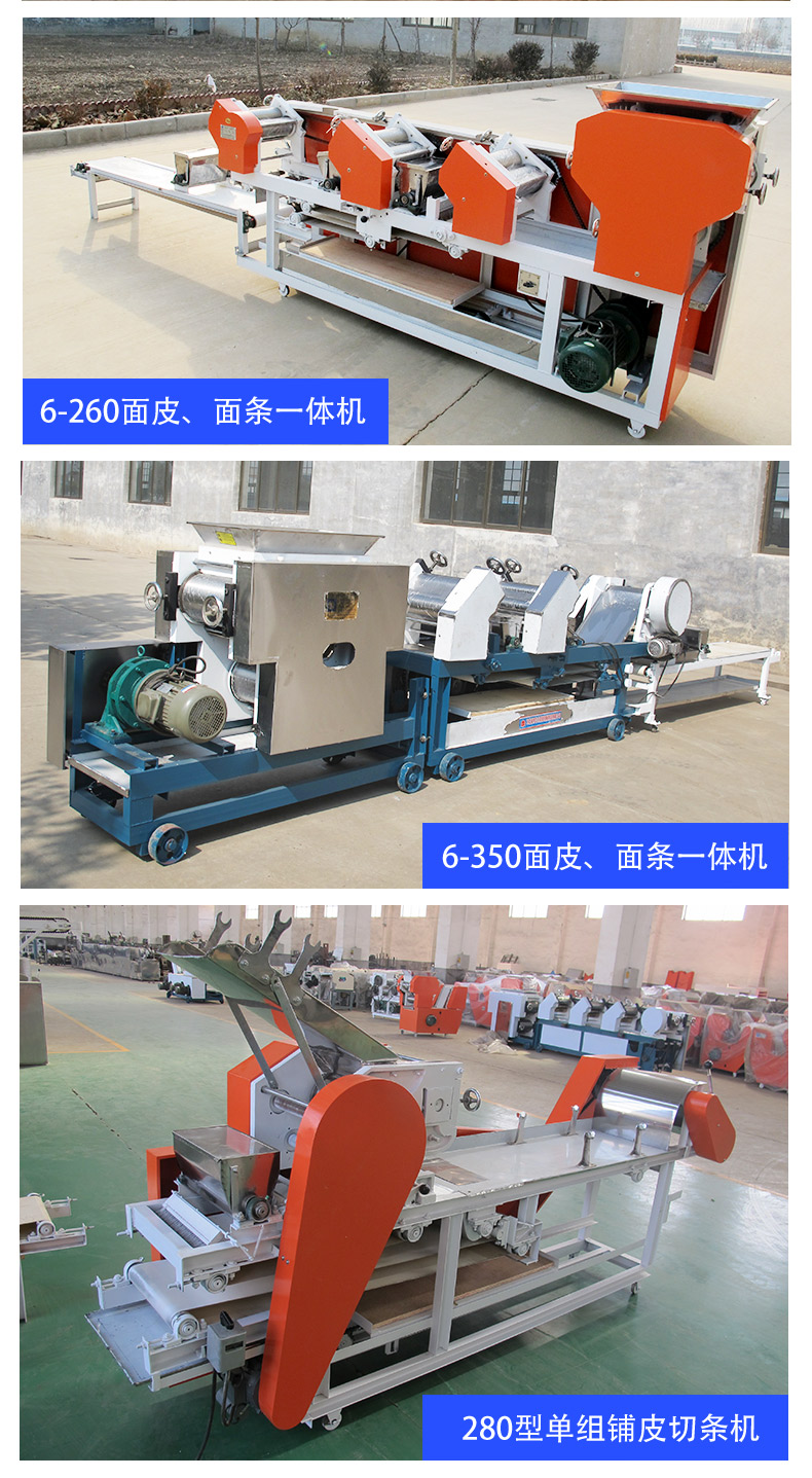 6 sets of noodle machines, imitating manual one-time forming of noodles, machines, workshops, workshops, and automatic powder spreading